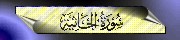 45. Al-Jthiya