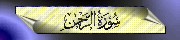 55. Ar-Rahmn