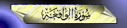 56. Al-Wqi'ah