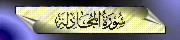 58. Al-Mujdilah