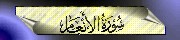 6. Al-An'm