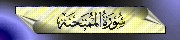 60. Al-Mumtahinah