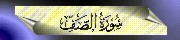 61. As-Saff