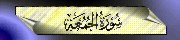 62. Al-Jumu'ah
