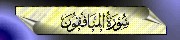 63. Al-Munafiqn