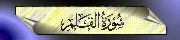 68. Al-Qalam