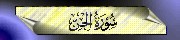 72. Al-Jinn