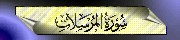 77. Al-Mursalt