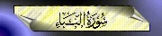 78. An-Naba'