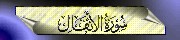 8. Al-Anfl