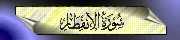 82. Al-Infitr