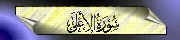 87. Al-A'l