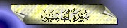 88. Al-Ghshiyah