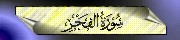 89. Al-Fajr