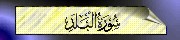 90. Al-Balad