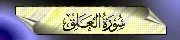 96. Al-'Alaq